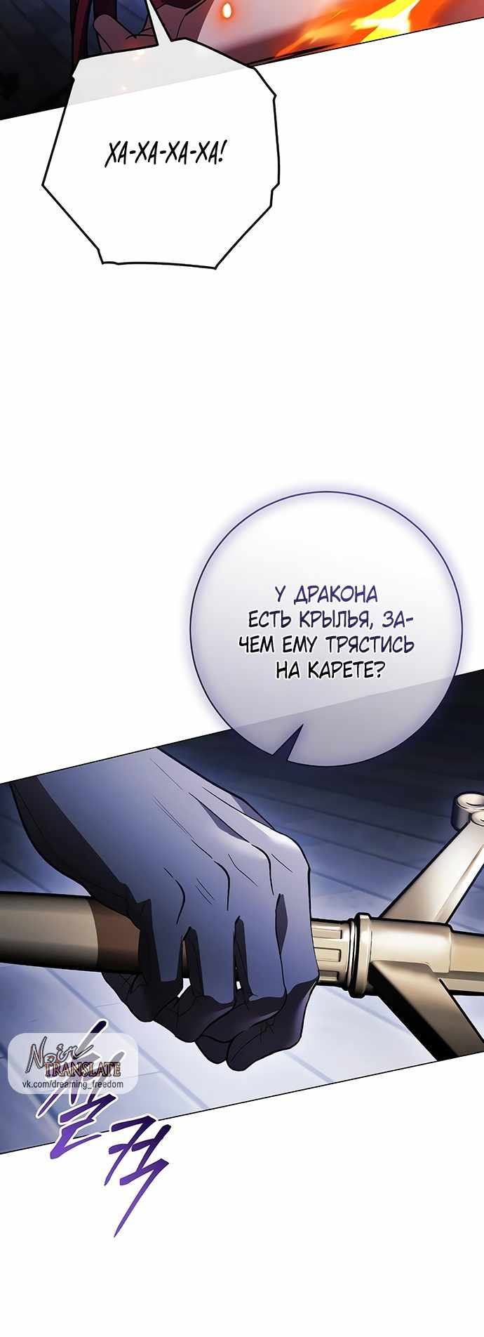 Страница 51 главы 35.00 - Черная цепь