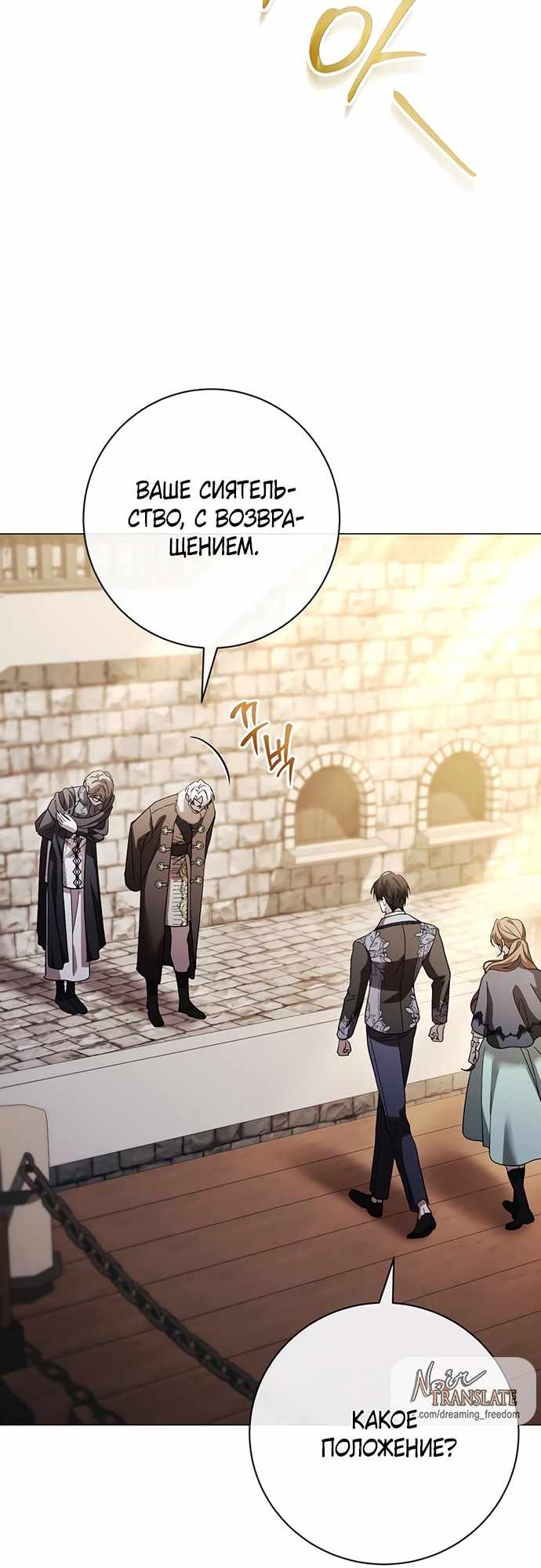 Страница 2 главы 36.00 - Черная цепь