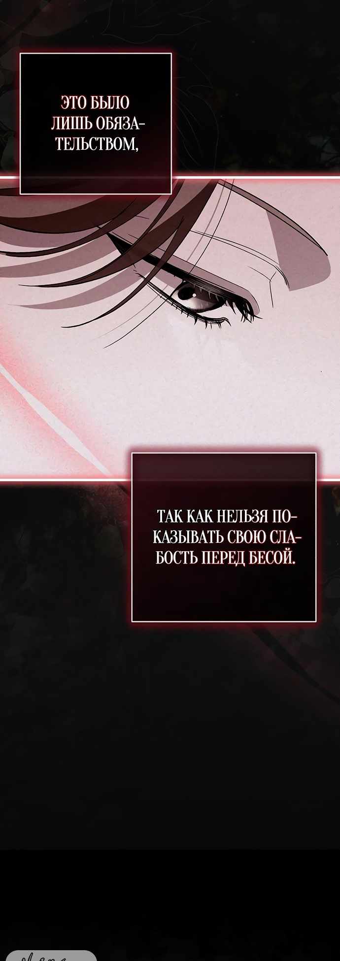 Страница 35 главы 36.00 - Черная цепь