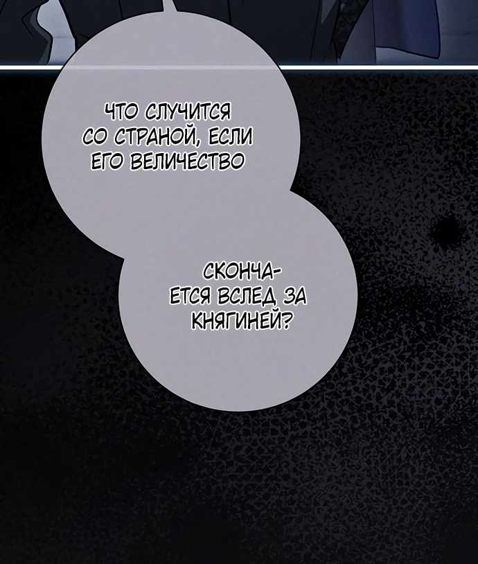 Страница 28 главы 37.00 - Черная цепь