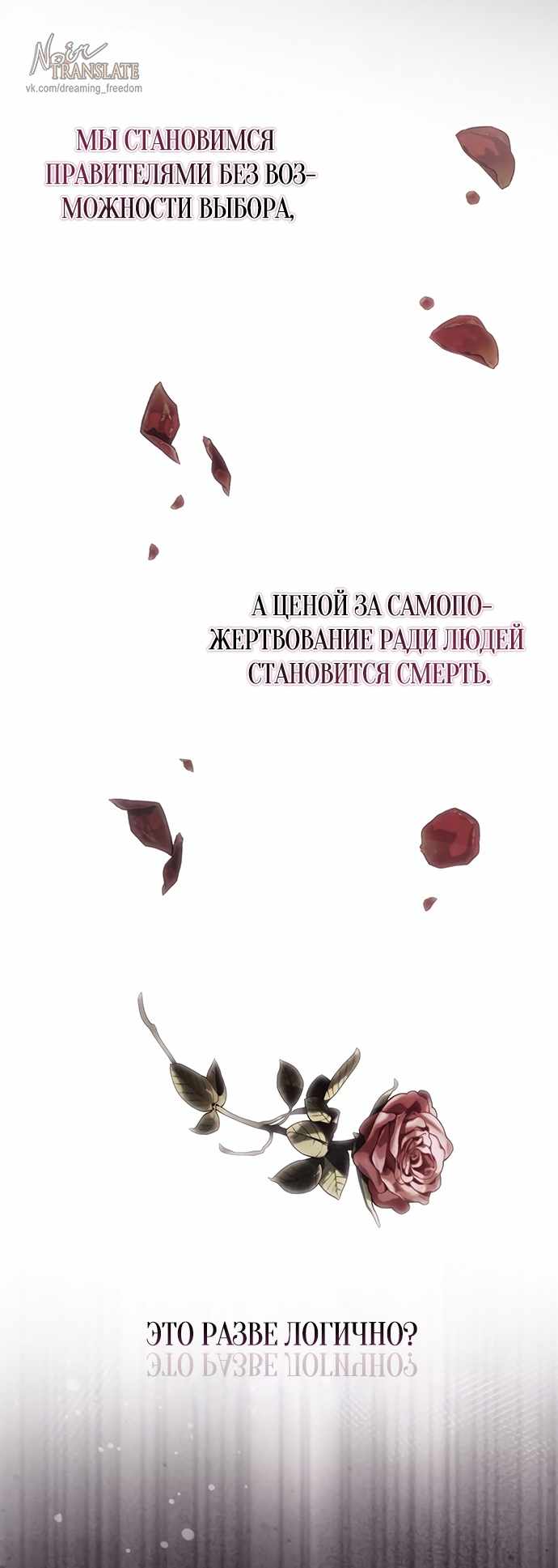 Страница 16 главы 37.00 - Черная цепь