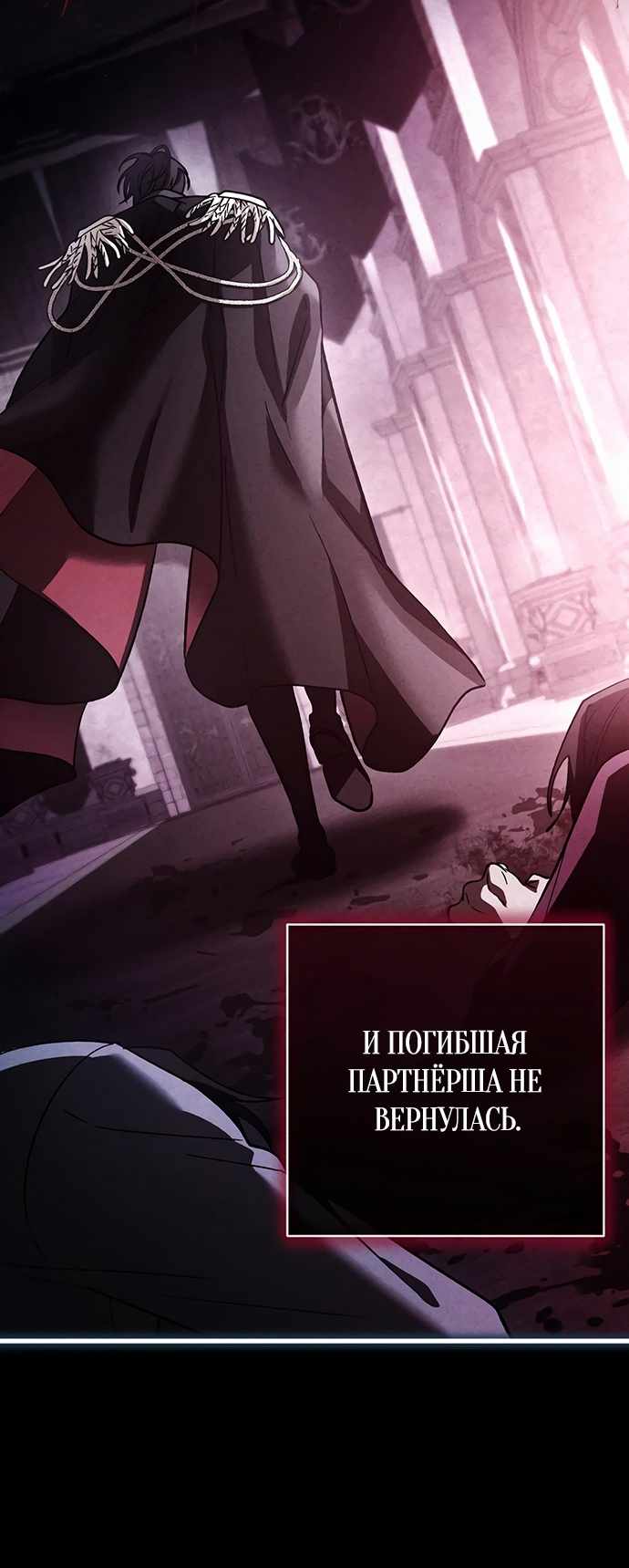 Страница 40 главы 37.00 - Черная цепь