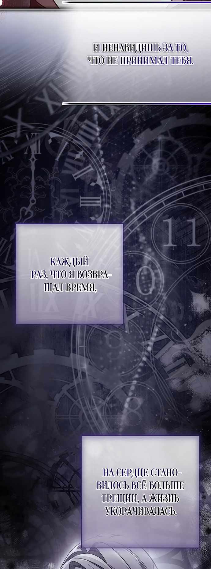 Страница 50 главы 37.00 - Черная цепь