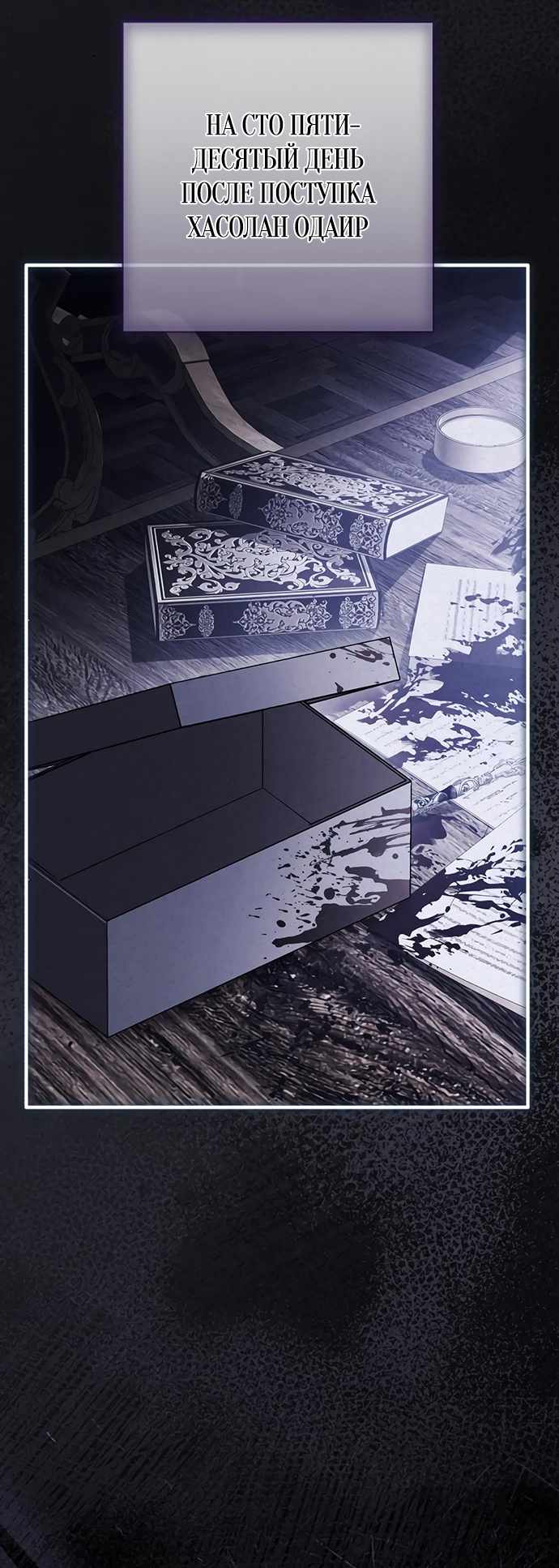 Страница 19 главы 37.00 - Черная цепь