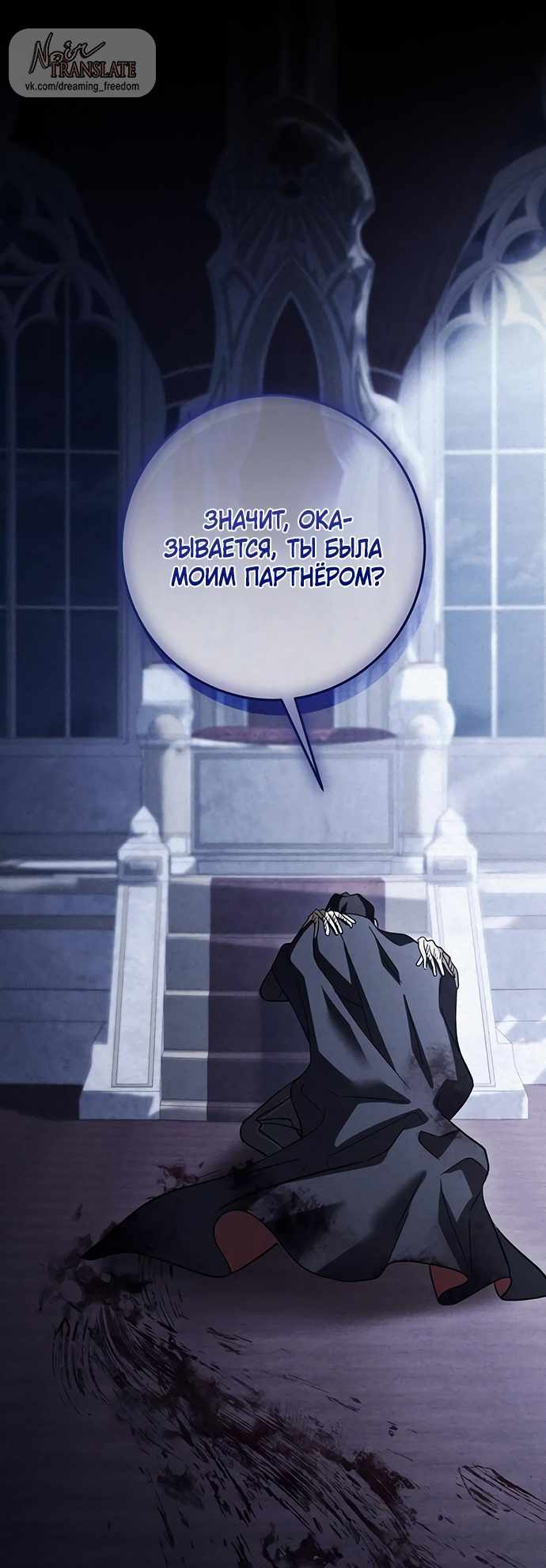 Страница 33 главы 37.00 - Черная цепь