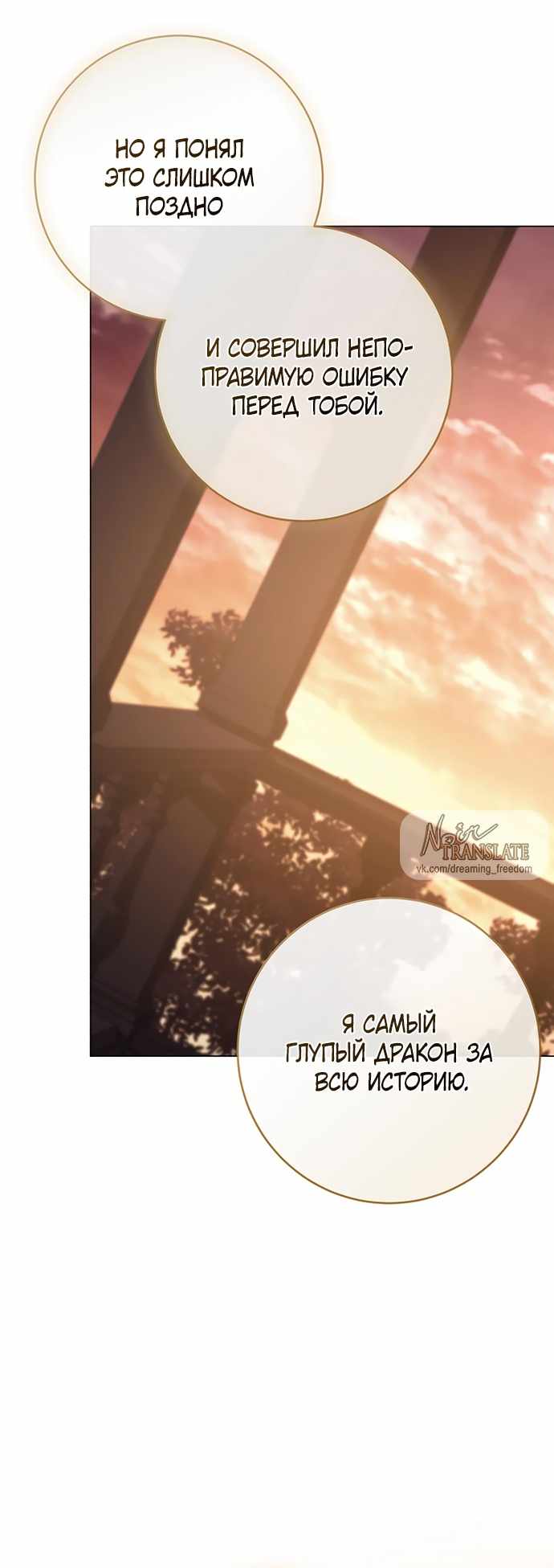 Страница 43 главы 38.00 - Черная цепь