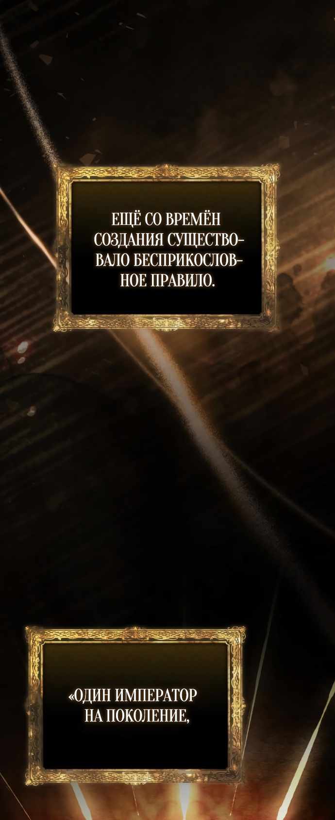 Страница 12 главы 3.00 - Черная цепь