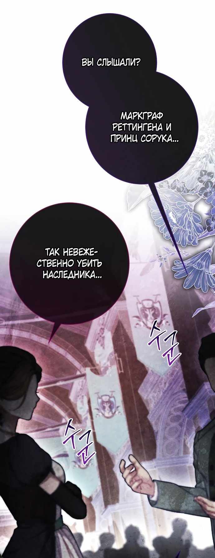 Страница 30 главы 41.00 - Черная цепь