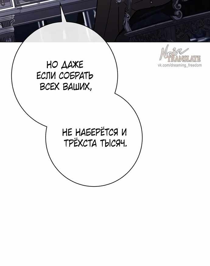 Страница 49 главы 41.00 - Черная цепь