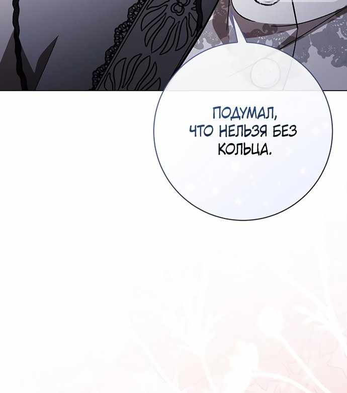 Страница 68 главы 41.00 - Черная цепь