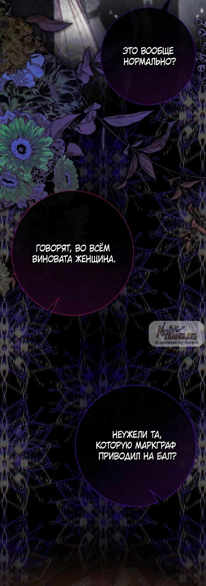 Страница 31 главы 41.00 - Черная цепь