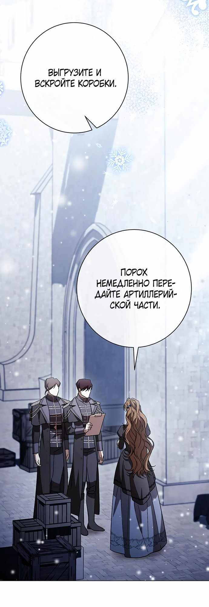 Страница 57 главы 41.00 - Черная цепь