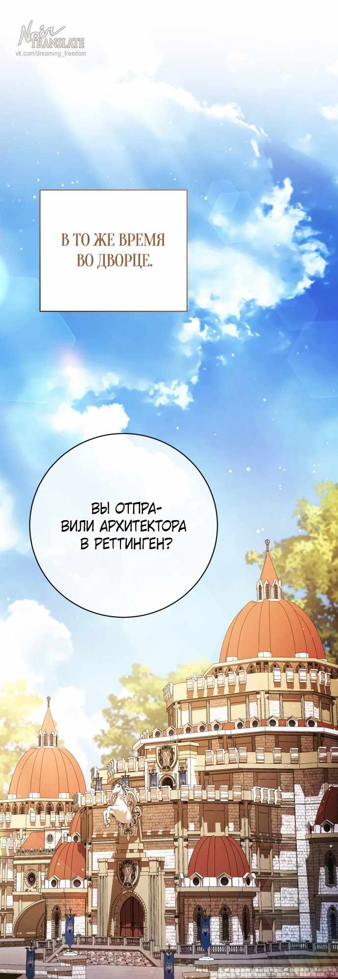 Страница 49 главы 42.00 - Черная цепь