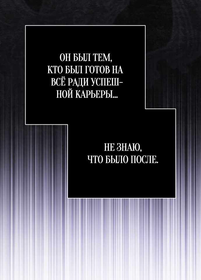 Страница 31 главы 42.00 - Черная цепь