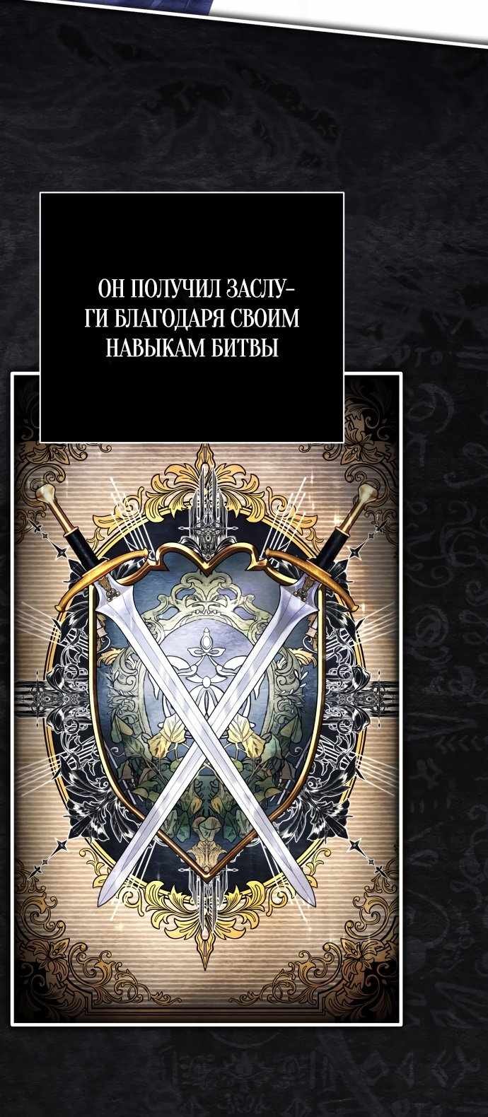 Страница 29 главы 42.00 - Черная цепь