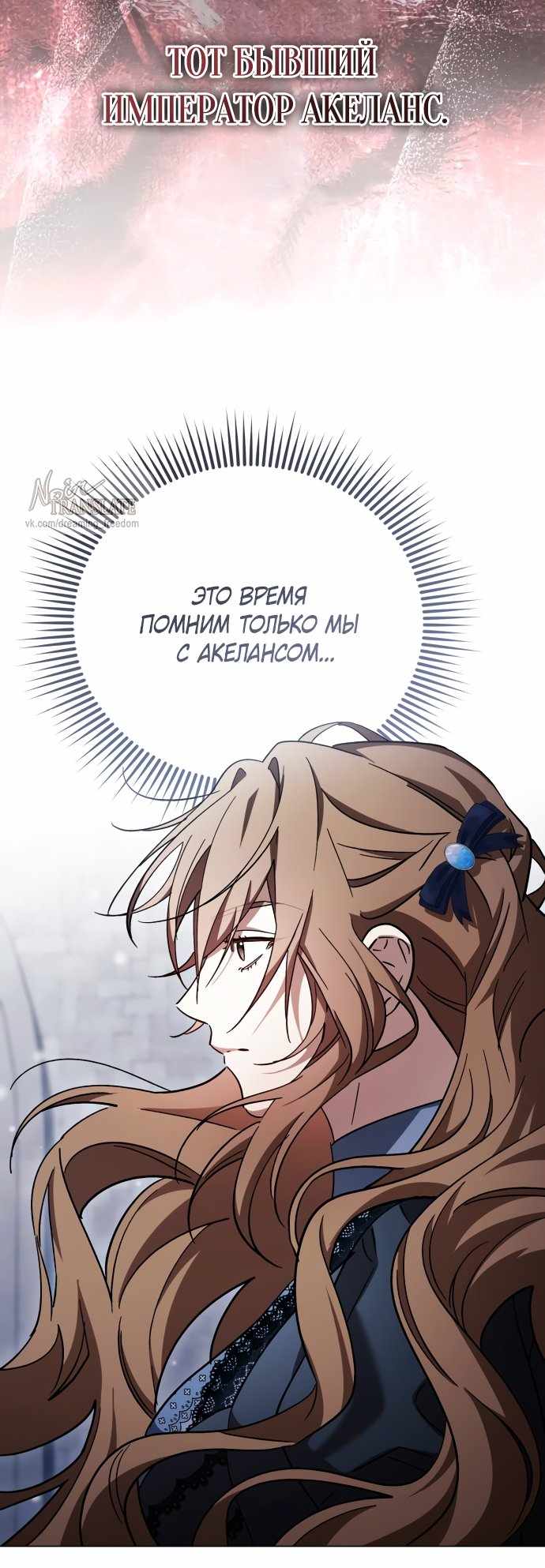 Страница 37 главы 42.00 - Черная цепь