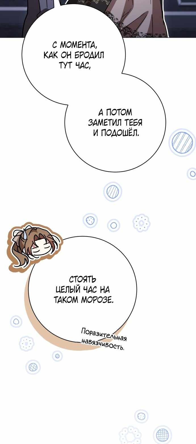 Страница 38 главы 43.00 - Черная цепь