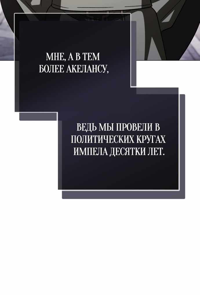 Страница 30 главы 43.00 - Черная цепь