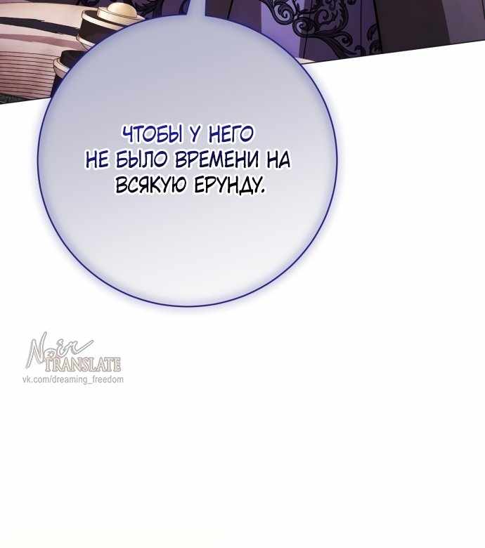 Страница 5 главы 43.00 - Черная цепь