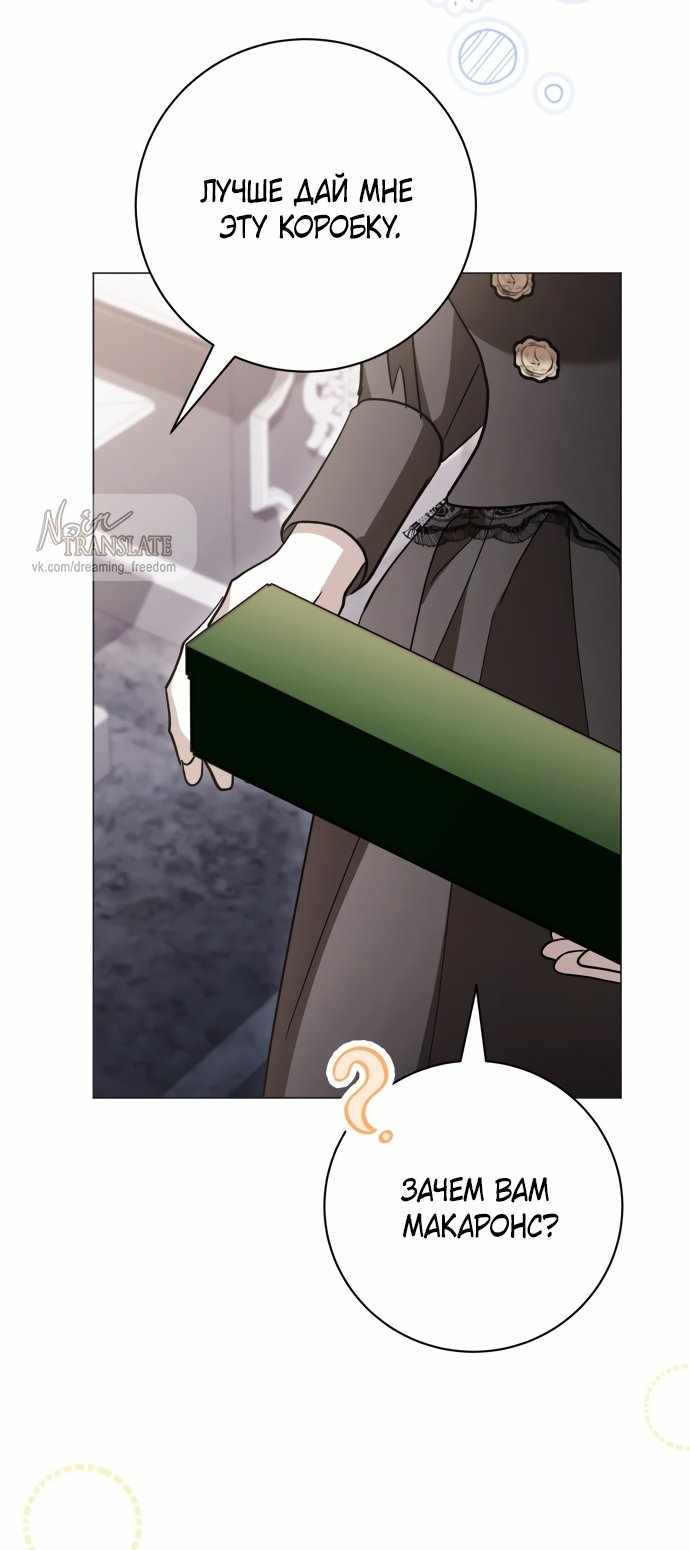 Страница 39 главы 43.00 - Черная цепь