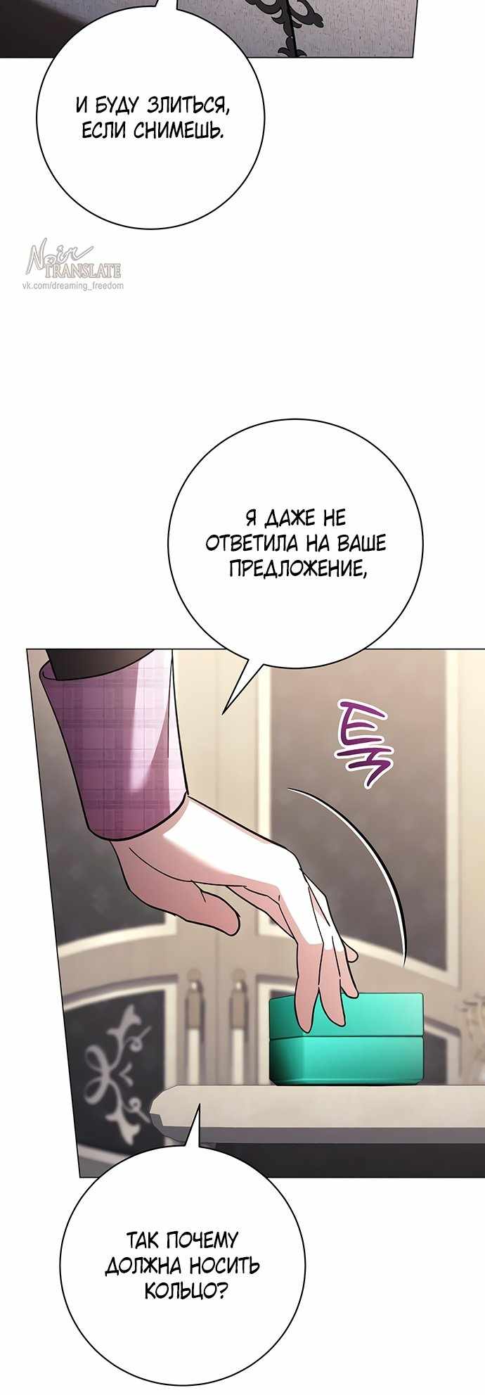 Страница 41 главы 44.00 - Черная цепь