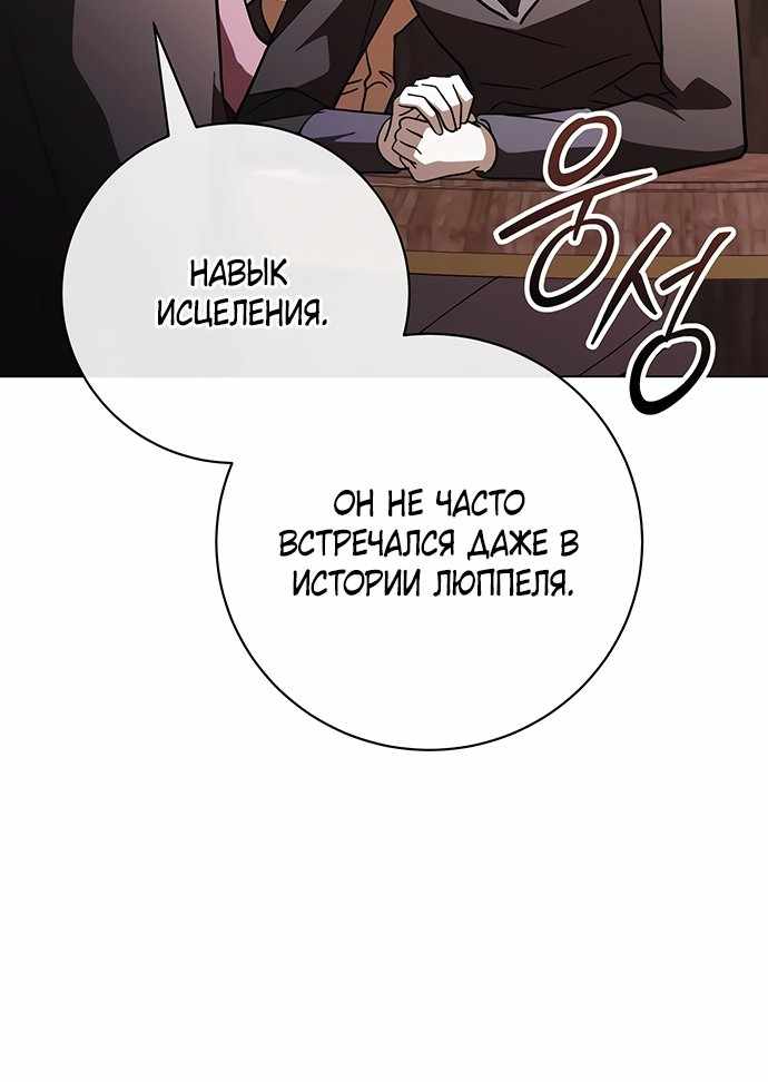 Страница 6 главы 44.00 - Черная цепь