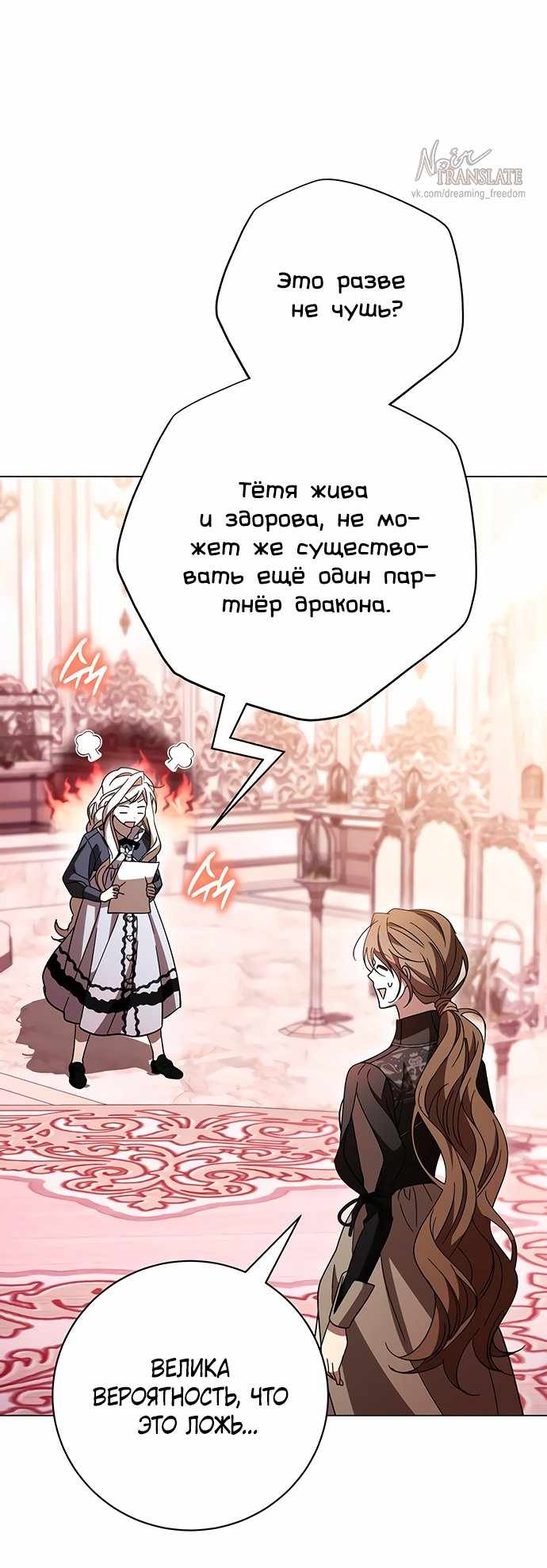 Страница 37 главы 45.00 - Черная цепь