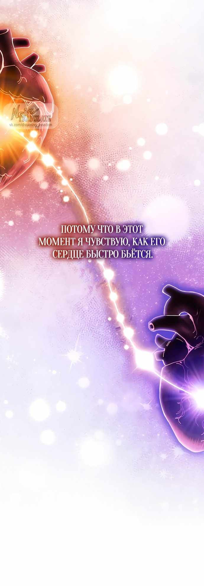 Страница 73 главы 45.00 - Черная цепь