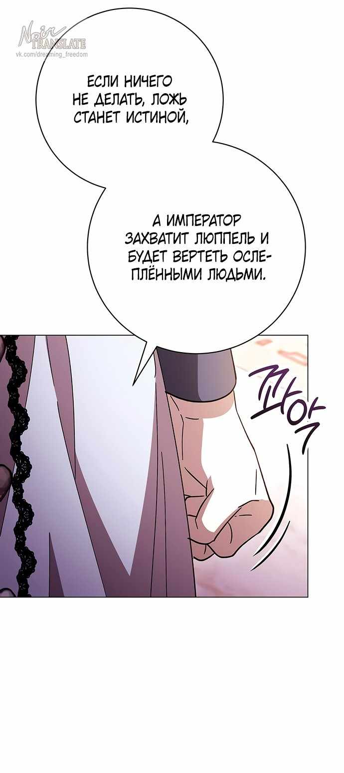 Страница 61 главы 45.00 - Черная цепь
