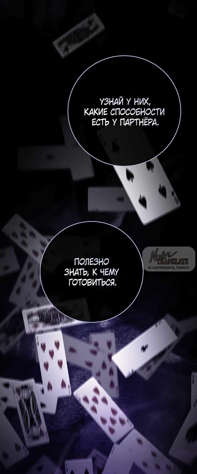 Страница 32 главы 45.00 - Черная цепь