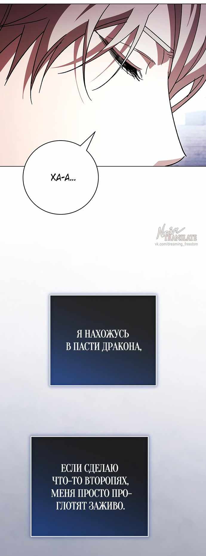 Страница 23 главы 45.00 - Черная цепь