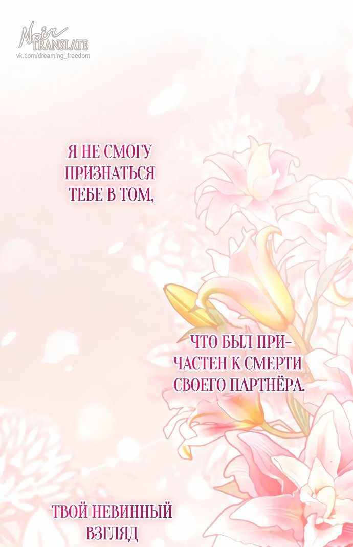 Страница 28 главы 46.00 - Черная цепь