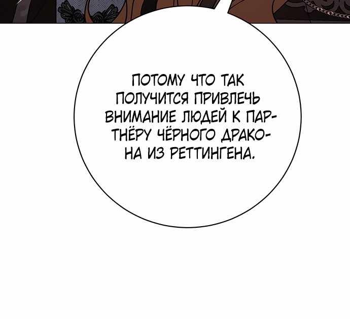 Страница 6 главы 46.00 - Черная цепь
