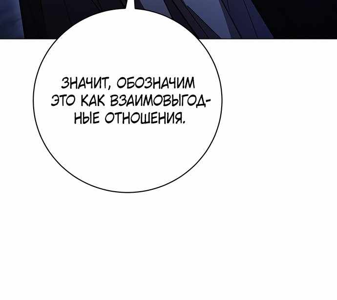 Страница 51 главы 46.00 - Черная цепь