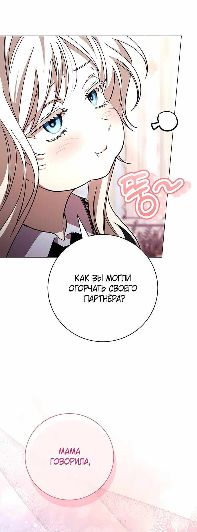 Страница 20 главы 46.00 - Черная цепь