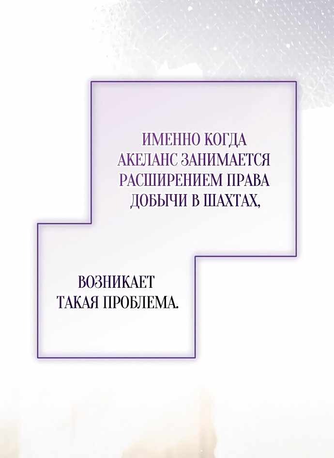 Страница 9 главы 47.00 - Черная цепь