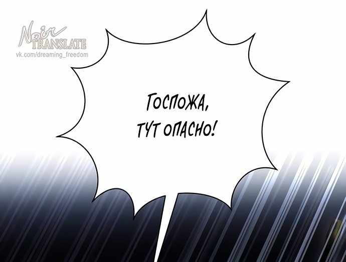 Страница 27 главы 47.00 - Черная цепь