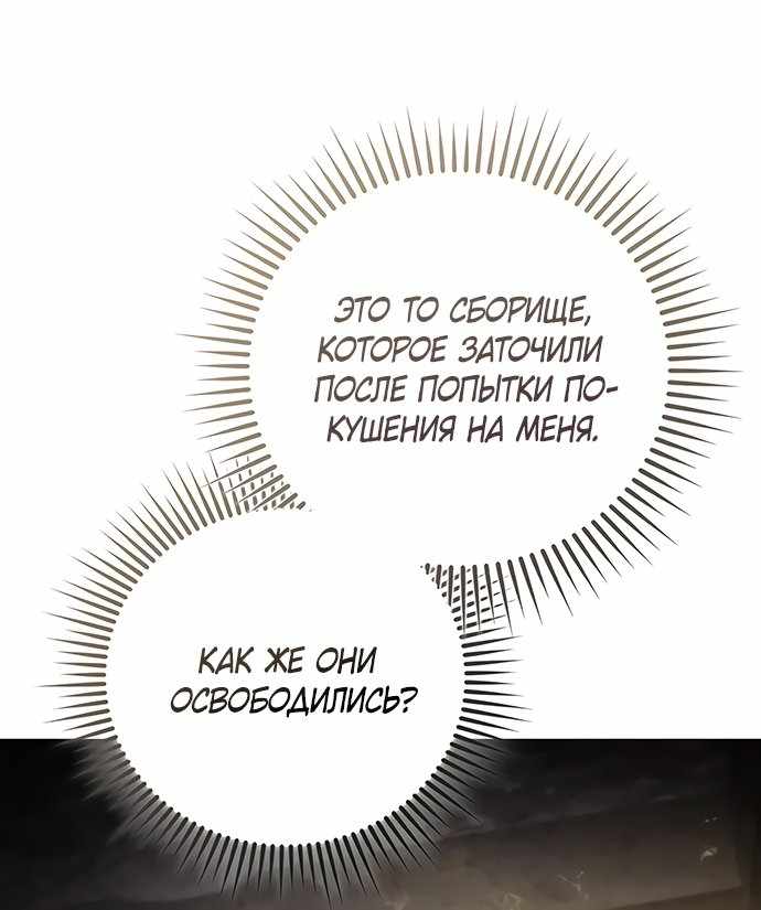 Страница 36 главы 47.00 - Черная цепь