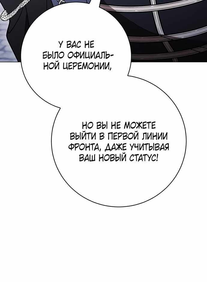 Страница 50 главы 47.00 - Черная цепь