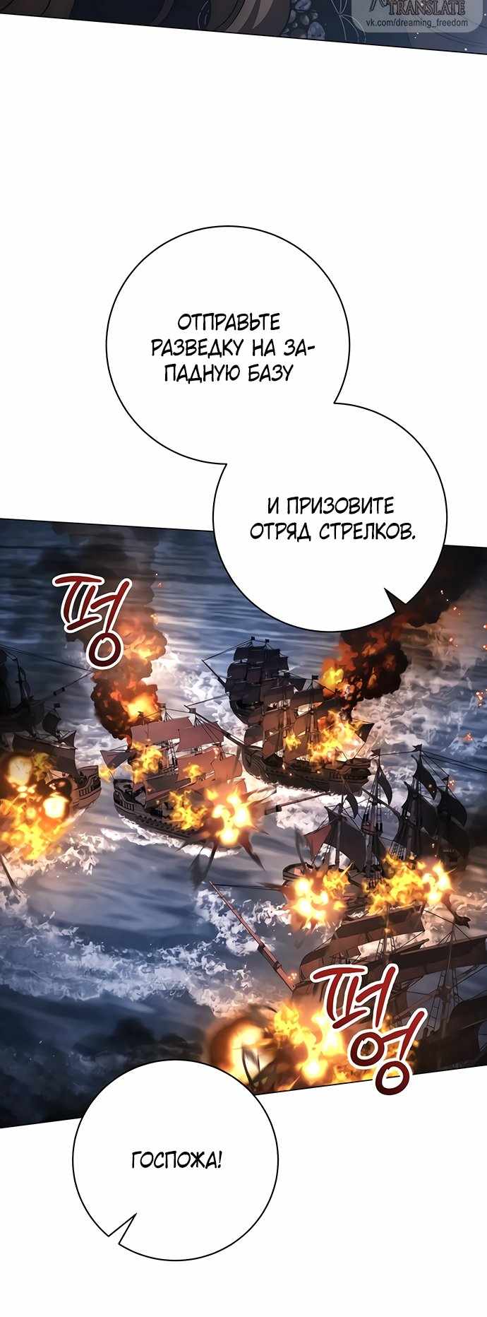 Страница 58 главы 47.00 - Черная цепь