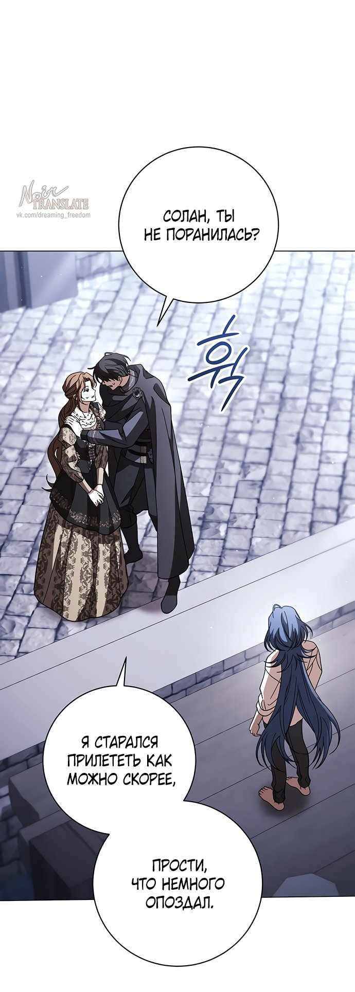 Страница 13 главы 48.00 - Черная цепь