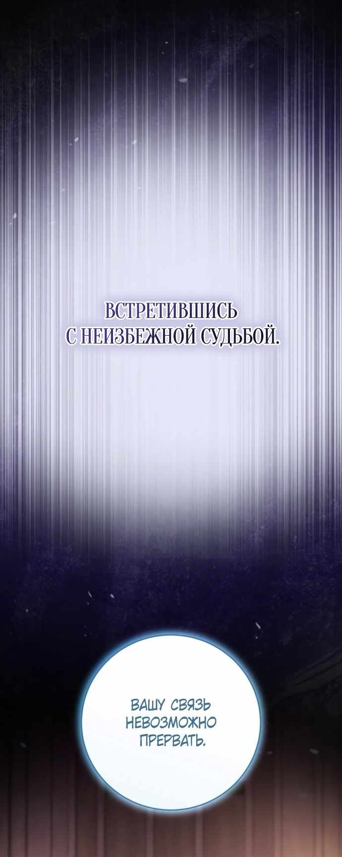 Страница 65 главы 49.00 - Черная цепь