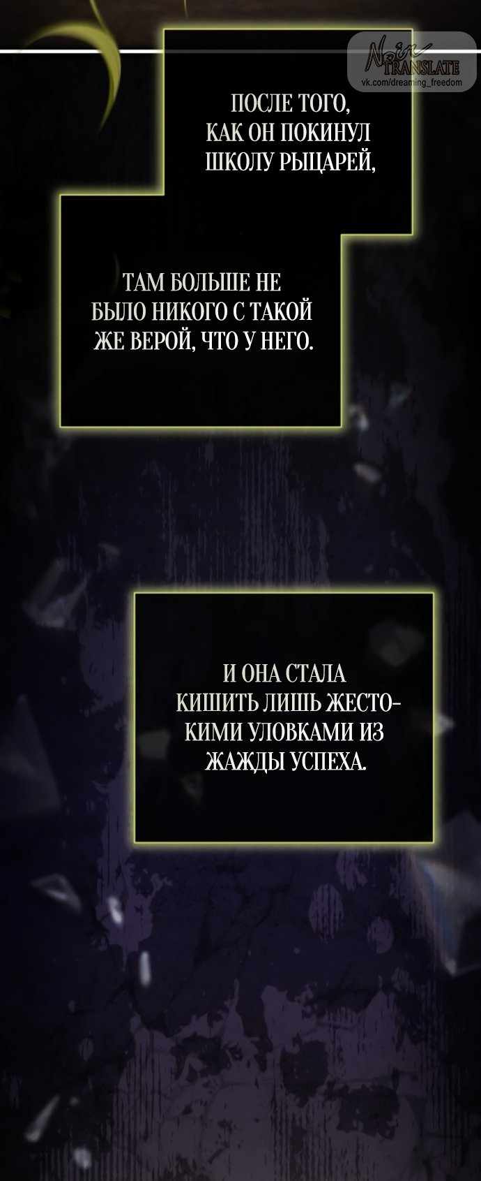 Страница 9 главы 49.00 - Черная цепь