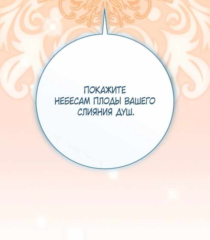Страница 77 главы 49.00 - Черная цепь