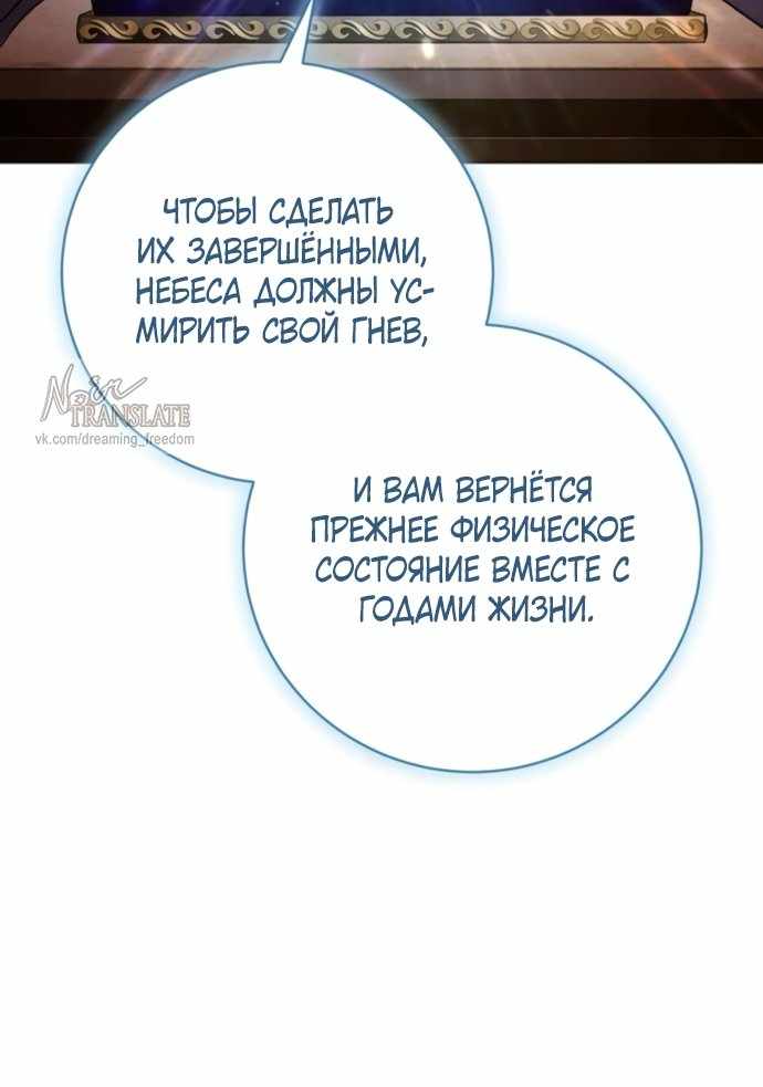 Страница 75 главы 49.00 - Черная цепь