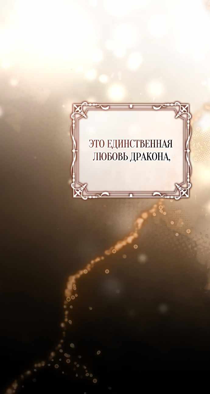 Страница 32 главы 4.00 - Черная цепь