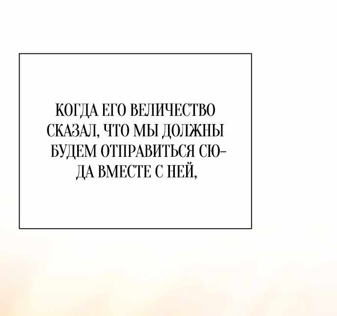 Страница 65 главы 4.00 - Черная цепь