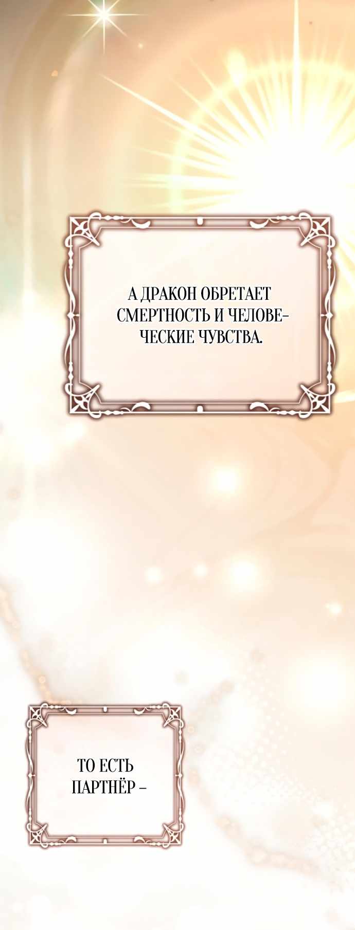 Страница 31 главы 4.00 - Черная цепь