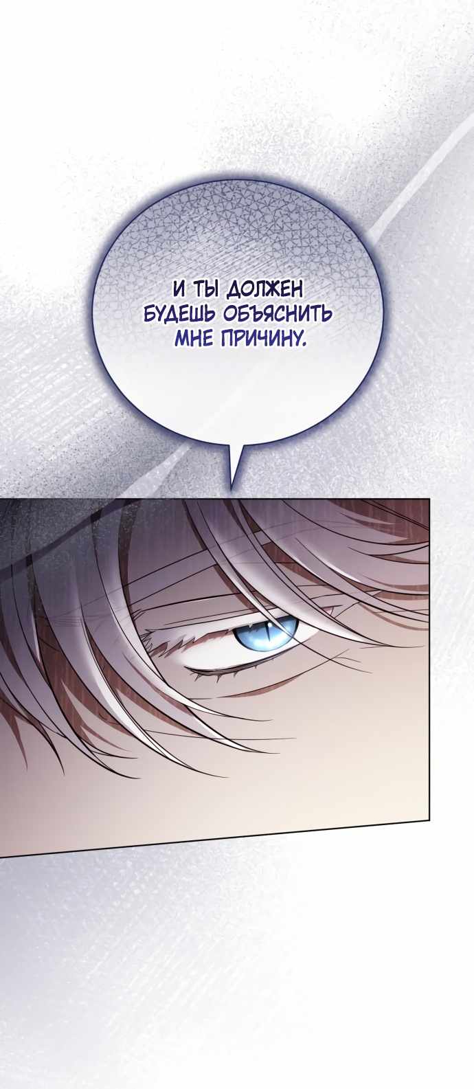 Страница 10 главы 4.00 - Черная цепь