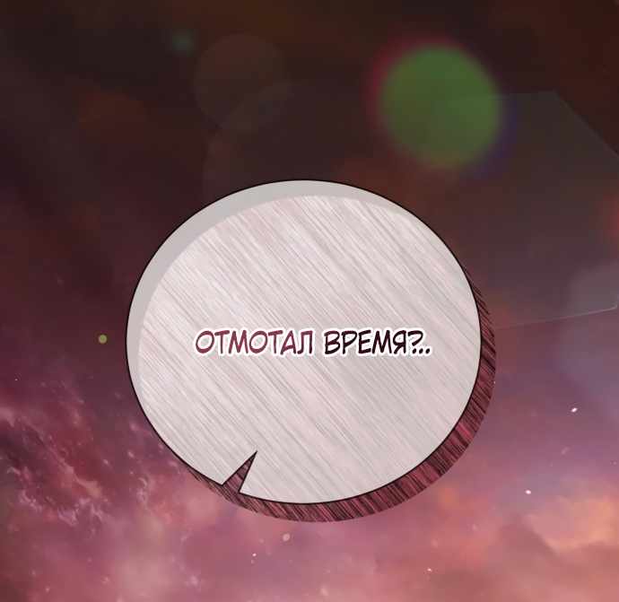 Страница 1 главы 4.00 - Черная цепь